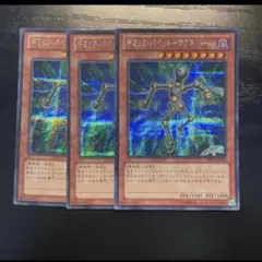 ギミックパペットマグネドール　シークレット　シク