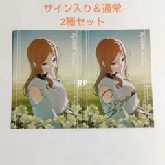 「本日処分」すーぱーそに子当選品非売品津路参汰原画A4額装新品 本日処分」すーぱーそに子限定サイン色紙津路参汰新品未使用未開封品