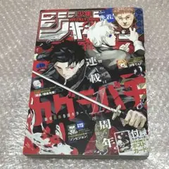 2026年最新】少年ジャンプ 40の人気アイテム - メルカリ
