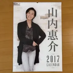 2026年最新】山内惠介カレンダーの人気アイテム - メルカリ