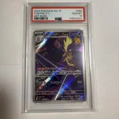 2026年最新】ストリンダー psa10の人気アイテム - メルカリ