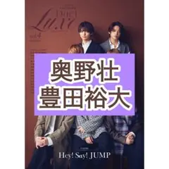 Duet Luxe 奥野壮 豊田裕大