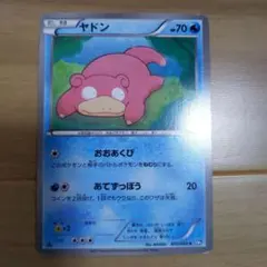 ファイアレッド　リーフグリーン　ポケモン カードダス ヤドン FL.026 ポケモンカード ヤドン FL.026 - メルカリ