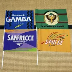 ヴェルディ エスパルス サンフレッチェ ガンバ Jリーグ元年開幕 フラッグ 4枚