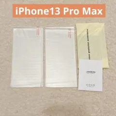 iPhone 13 Pro Max 保護フィルム 2枚セット 強化ガラス
