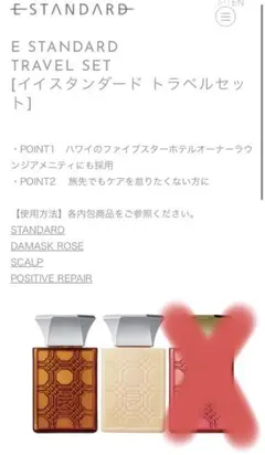 2026年最新】e standard イイスタンダードの人気アイテム - メルカリ