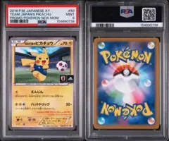 2026年最新】日本代表のピカチュウ psa10の人気アイテム - メルカリ