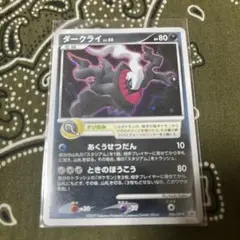 2026年最新】ポケモンカード ダークライ 映画の人気アイテム - メルカリ