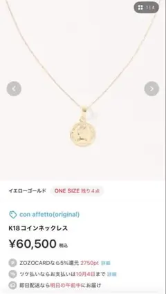k18 コインネックレス 刻印ありのサムネイル