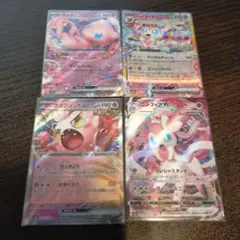 ポケモンカード４枚セット