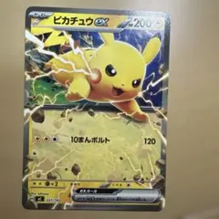 ピカチュウex MEGA スタートデッキ100 バトルコレクション 227/7…