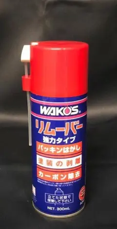 ☆1本☆WAKO'S☆リムーバー☆ワコーズ