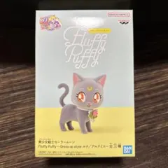 Fluffy Puffy ルナ フィギュア