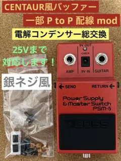 中古】Providence BFX-1 ベース用 プログラマブルスイッチャー - メルカリ