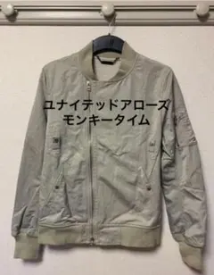 ブルゾン　ユナイテッドアローズ　モンキータイム
