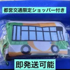 【新品】　都バス型カラビナ付きポーチ　みんくる
