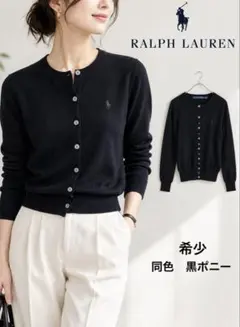 美品 ラルフローレン クルーネックカーディガン 黒 XS 綿混 正規品