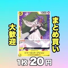 シャーロット・ブリュレ:黄 ST07-007 20円（残15