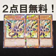 15863 遊戯王 ドラグニティ ファランクス ノーパラ 2点目無料