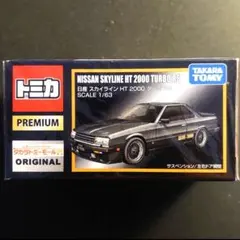 タカトミ限定 スカイライン