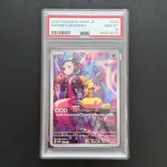 2026年最新】マリィのモルペコ psa10の人気アイテム - メルカリ