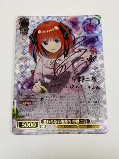 2026年最新】割り切れない想い 中野 二乃の人気アイテム - メルカリ