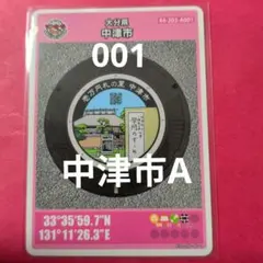 001 マンホールカード 那須烏山市A 初期ロット - メルカリ