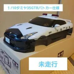 2025年最新】タミヤ ラジコン ボディ パトカーの人気アイテム - メルカリ