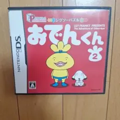 おでんくん 2 NINTENDO DS