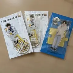 なにわ男子　長尾謙杜　アクリルスタンド　3点セット