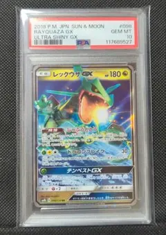 2025年最新】レックウザgx psa10の人気アイテム - メルカリ