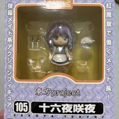 ねんどろいど 167b 日焼けしたチルノ 東方Project - メルカリ