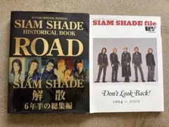 2026年最新】siam shade グッズの人気アイテム - メルカリ