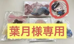 斎宮宗　ラバスト