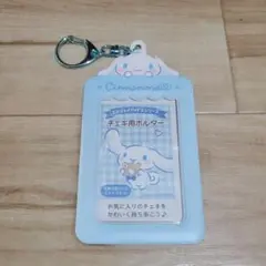 エンジョイアイドルシリーズ シナモロール チェキ用ホルダー