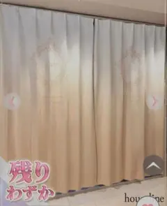 2026年最新】RADY カーテン 135の人気アイテム - メルカリ