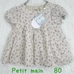 ななみ様新品Petit main 抑揚チュニック　小花柄ワンピース薄ベージュ90