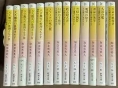 知念 実希人　天久鷹尾の推理カルテ　事件カルテ　13冊セット　新潮文庫