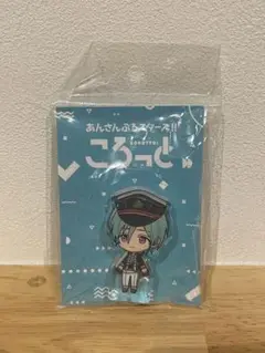 あんスタ ころっと