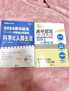 2025年最新】高卒認定 セットの人気アイテム - メルカリ