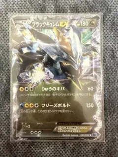 【爆アド】ブラックキュレムEX 045/059 BW6 R ポケカ 希少