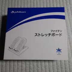 ファイテン リラクゼーショングッズ