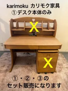 GMFK772B○karimoku / カリモク 学び成長デスク 学習机 勉強 - メルカリ