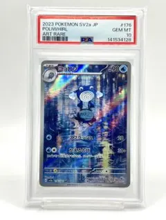 2026年最新】ニョロゾ arの人気アイテム - メルカリ