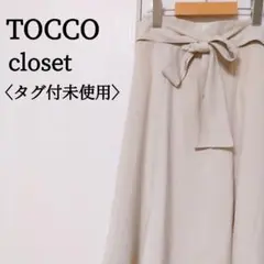 タグ付未使用♡tocco closet フレアスカート M ベージュ リボン付