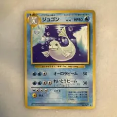ポケモンカードゲーム旧裏「カスミのジュゴン」No.087 - メルカリ