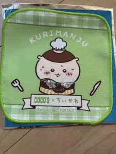 COCO'S × ちいかわ ココス コラボ 第二弾 ミニタオル 栗まんじゅう