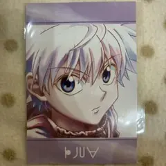 HUNTER×HUNTER　ブロマイド　ポストカード　キルア　No014 Hunter×Hunter レア キルア ポストカード 当時物｜Yahoo!フリマ