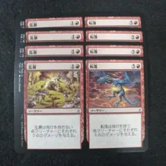 2026年最新】直観 MTGの人気アイテム - メルカリ