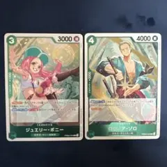 ザベスト2 ボニー　ゾロ　R